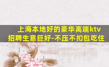 菏泽KTV招聘